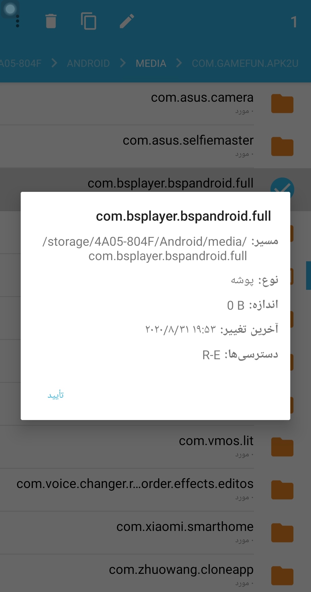 اسکرین شات برنامه مدیریت فایل حرفه ای 7