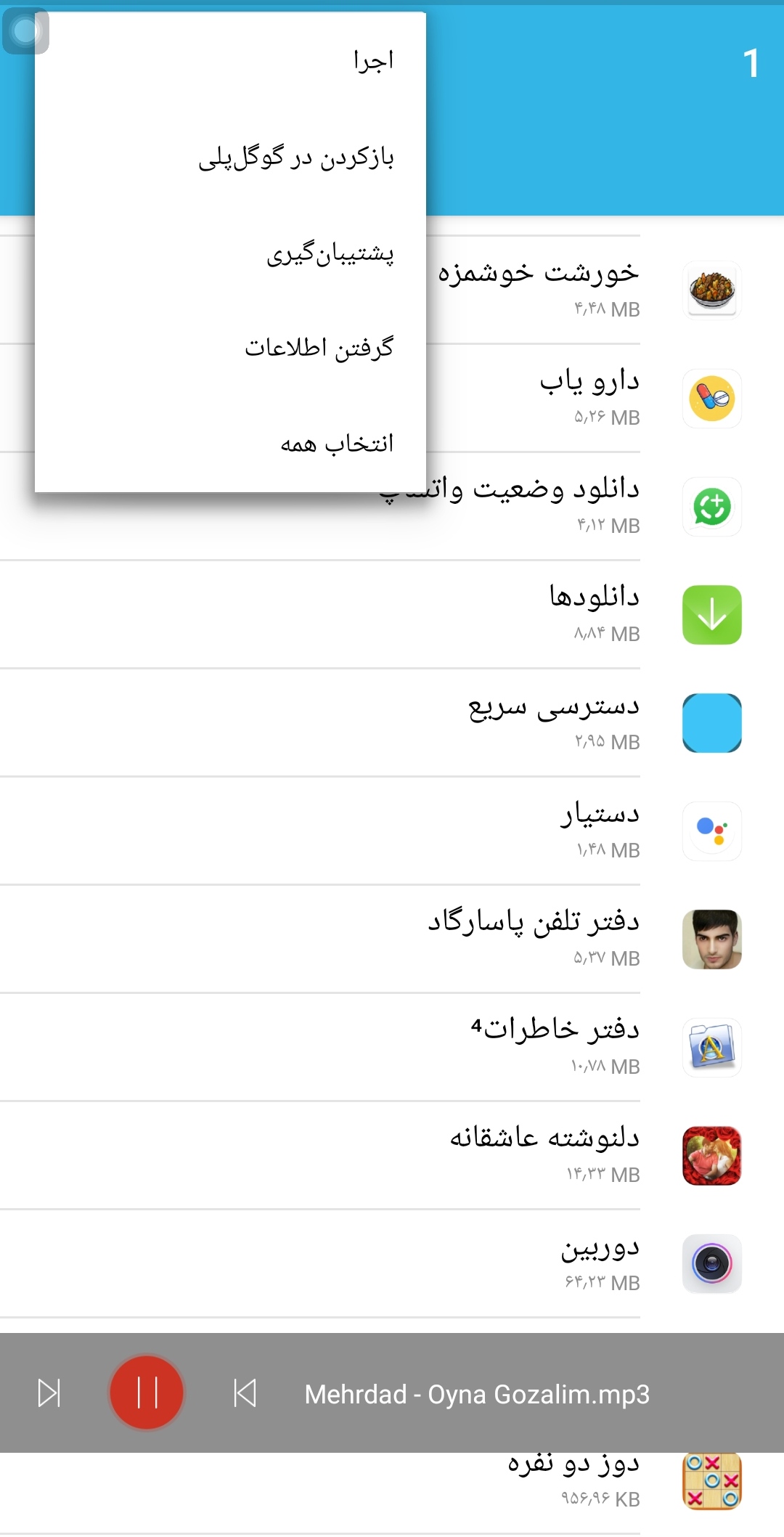 اسکرین شات برنامه مدیریت فایل حرفه ای 4