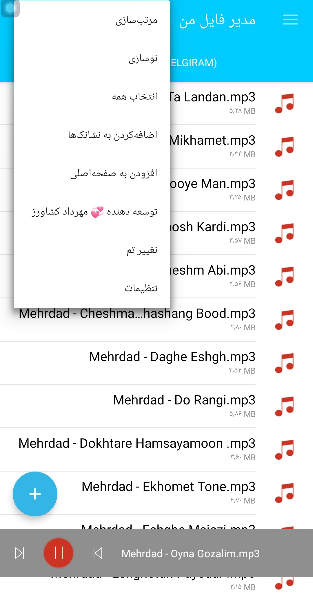 اسکرین شات برنامه مدیریت فایل حرفه ای 1