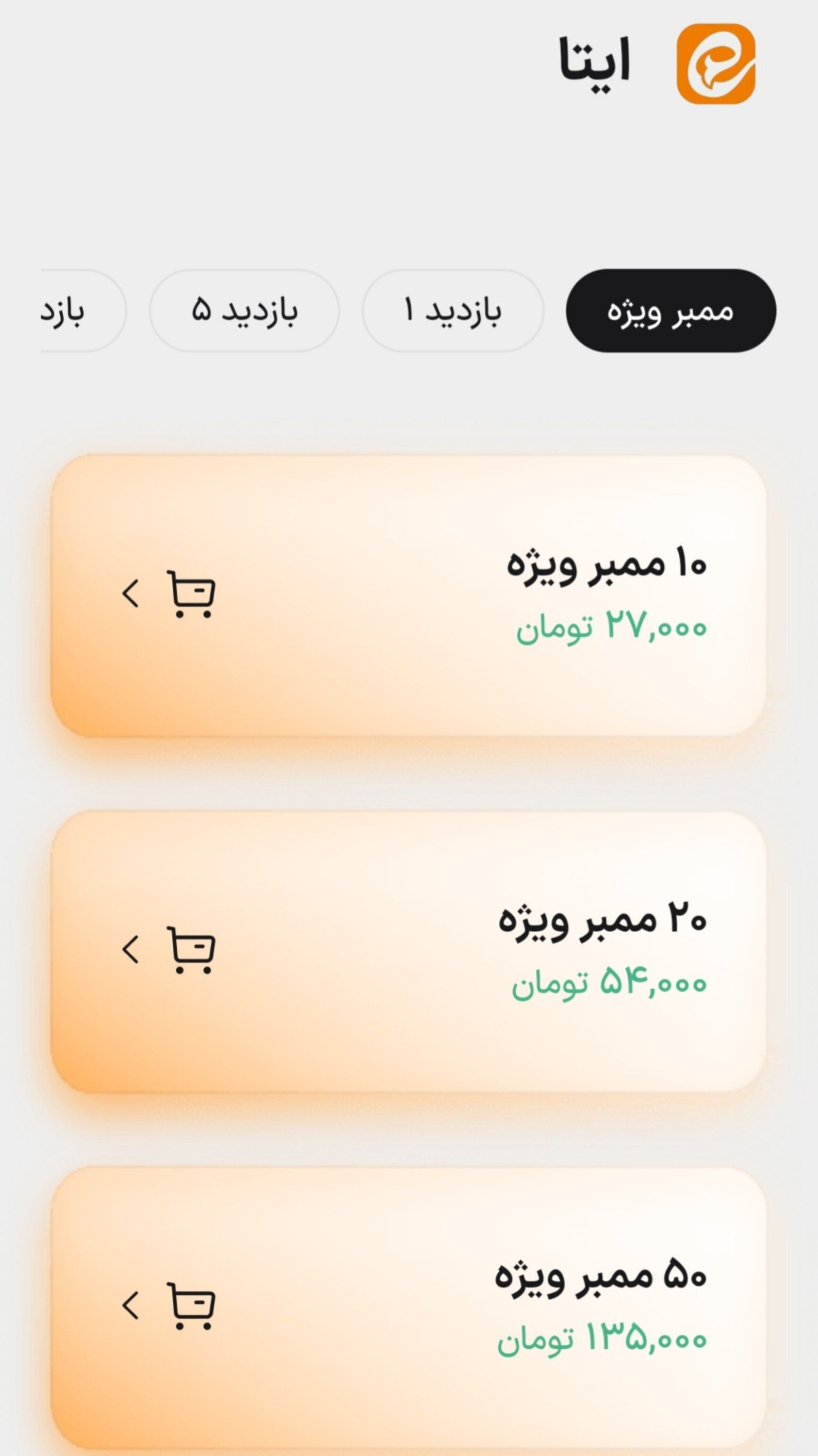 اسکرین شات 5 برنامه فالوور بگیر ایتا