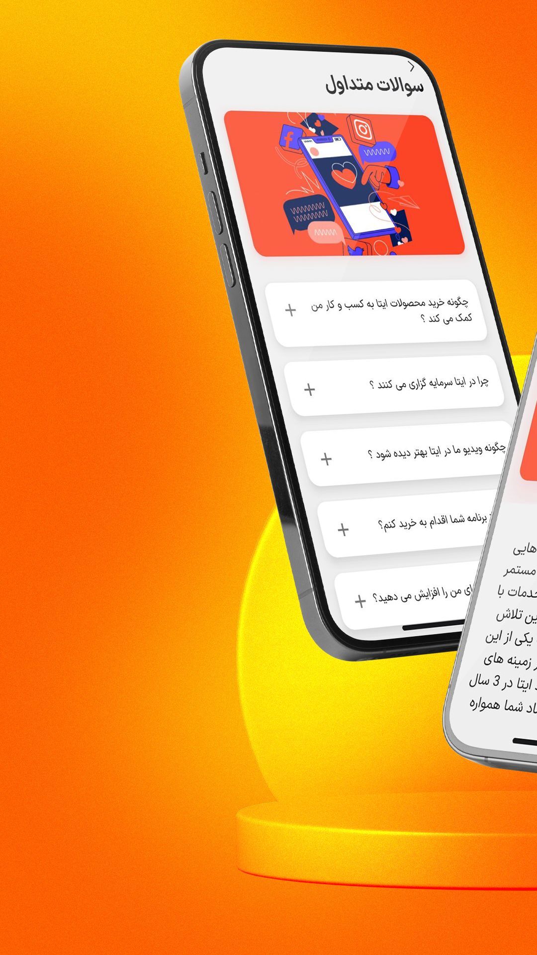 اسکرین شات 3 برنامه فالوور بگیر ایتا