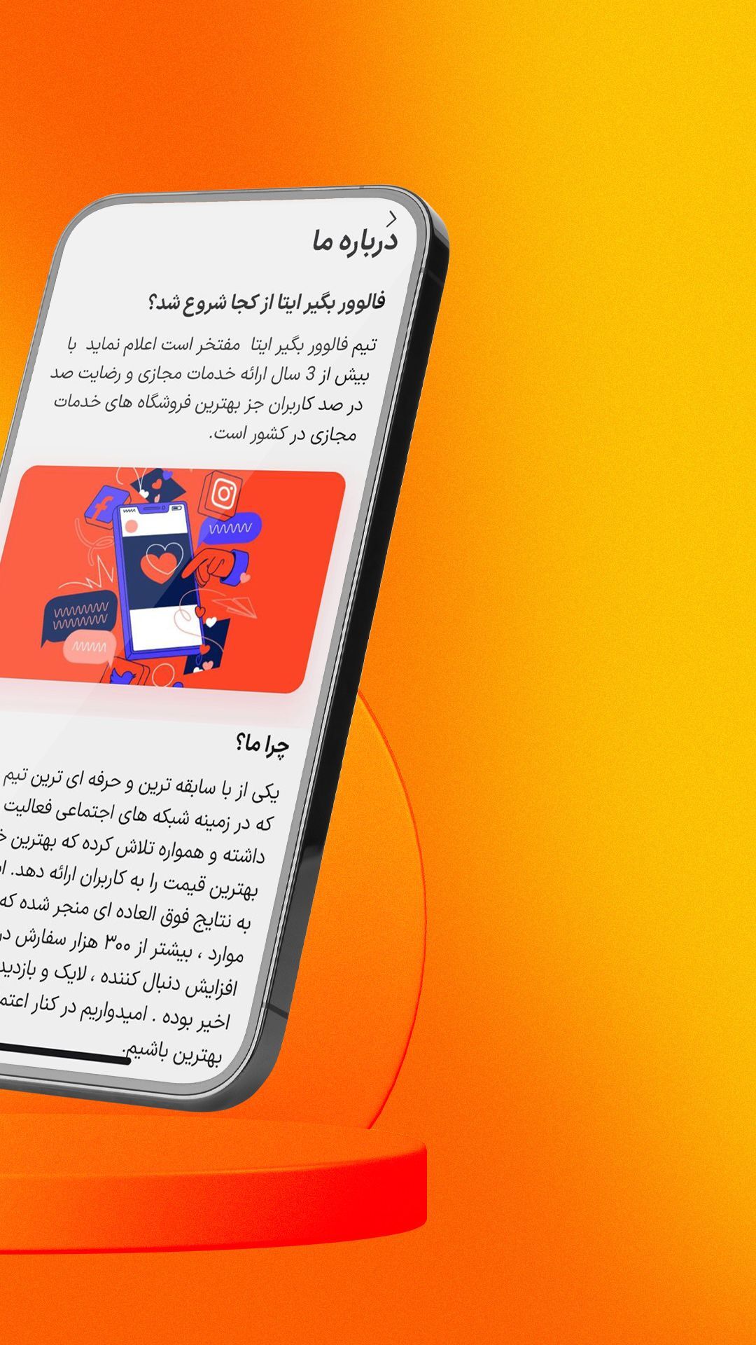 اسکرین شات 2 برنامه فالوور بگیر ایتا