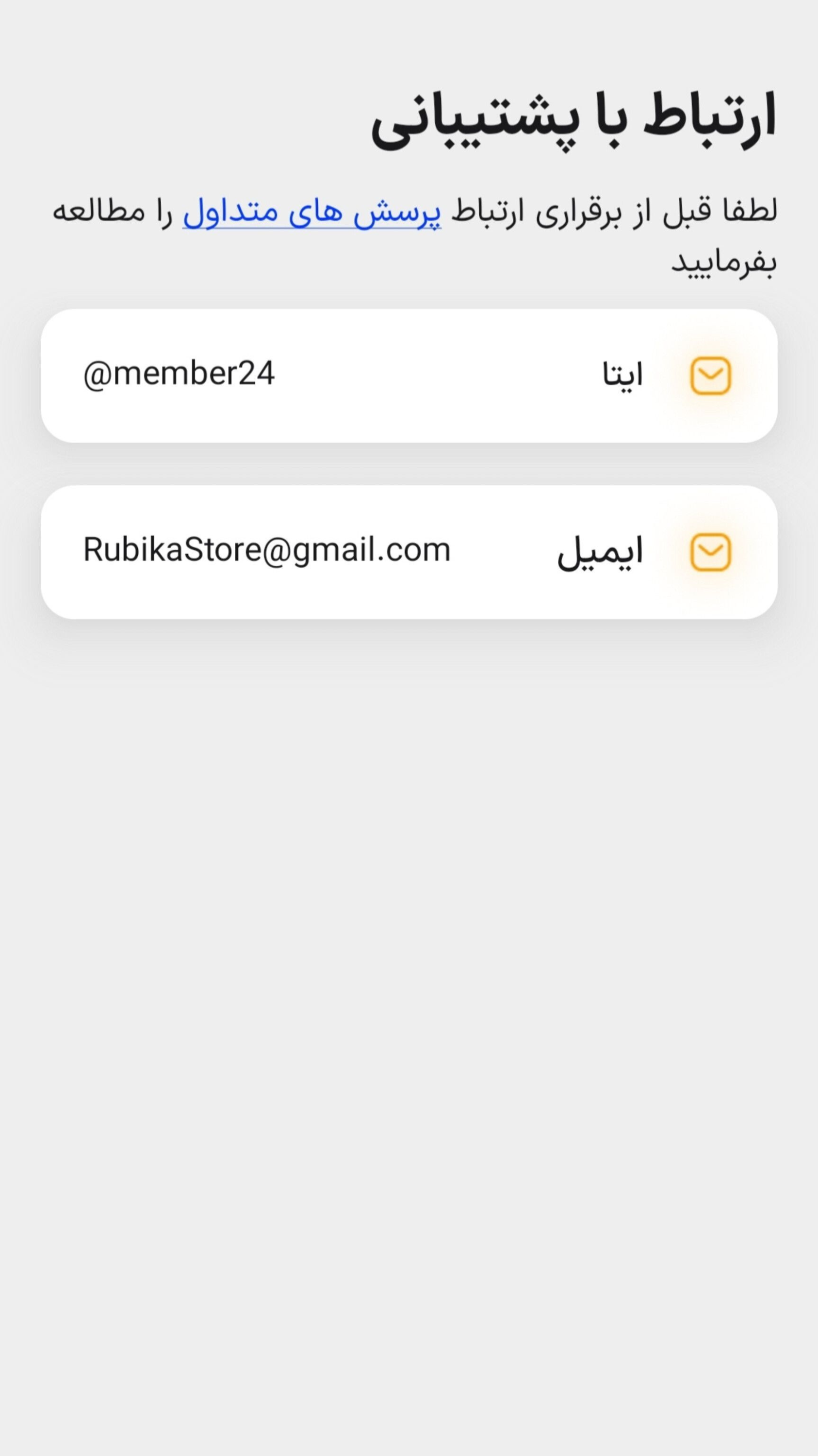 اسکرین شات 6 برنامه فالوور بگیر ایتا