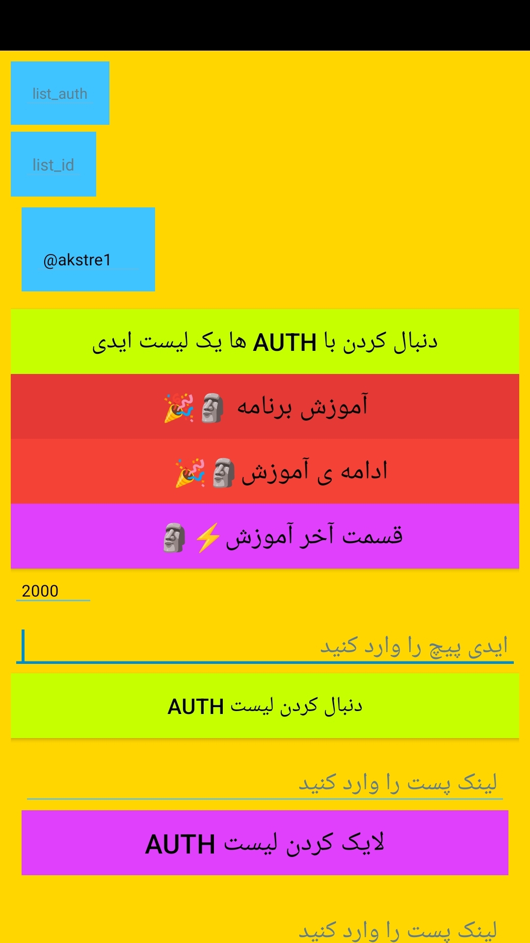 اسکرین شات 4 برنامه فالوور گیر روبیکا هوشمند