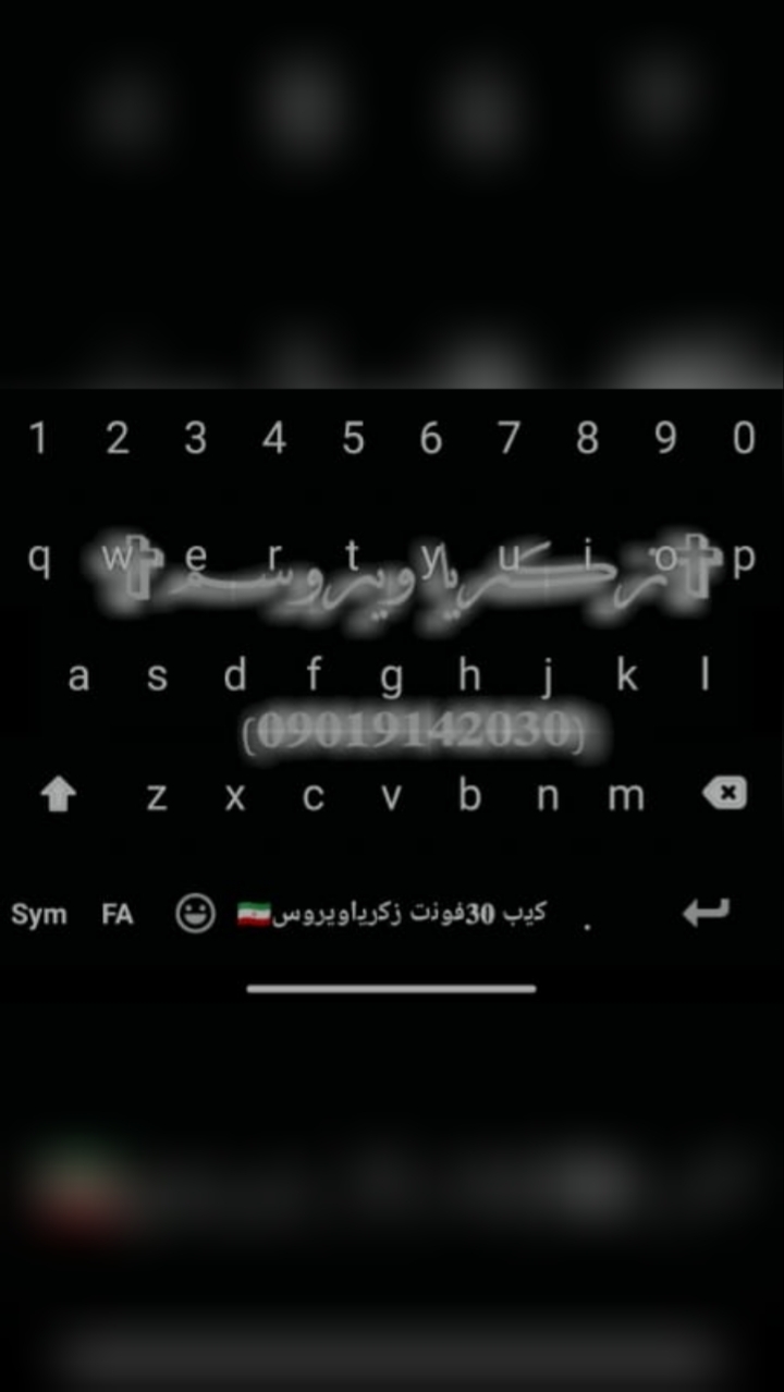 اسکرین شات 1 برنامه کیبورد30فونت
