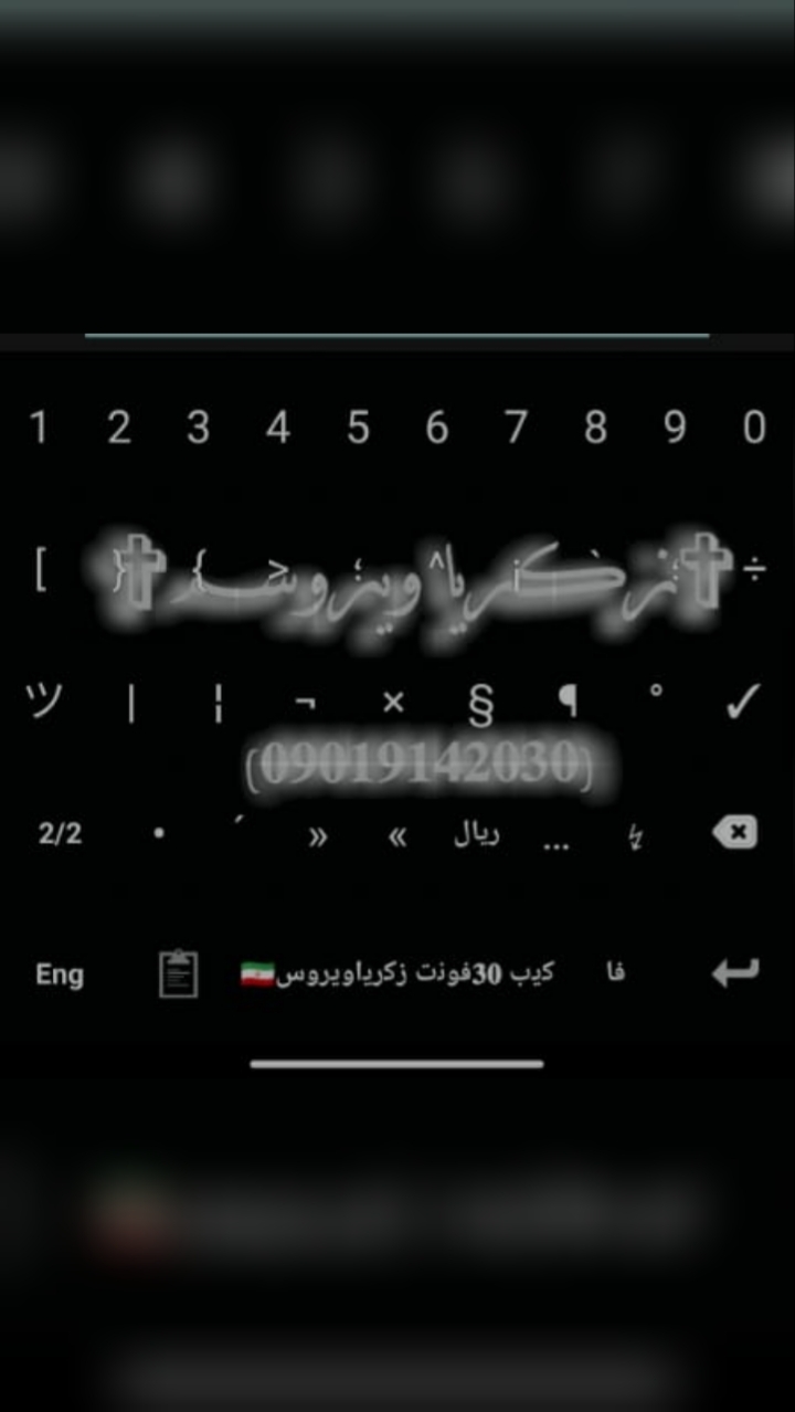 اسکرین شات 2 برنامه کیبورد30فونت