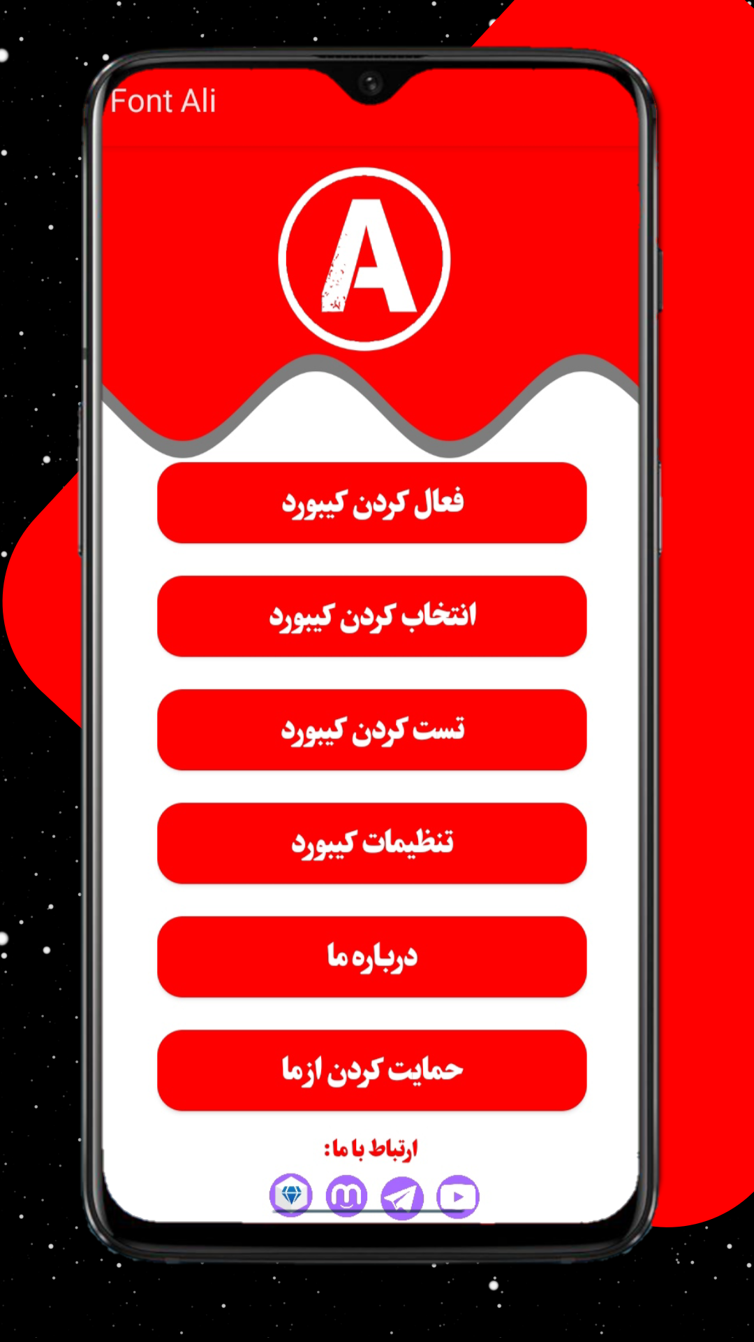 اسکرین شات 1 برنامه کیبورد فونت نویس