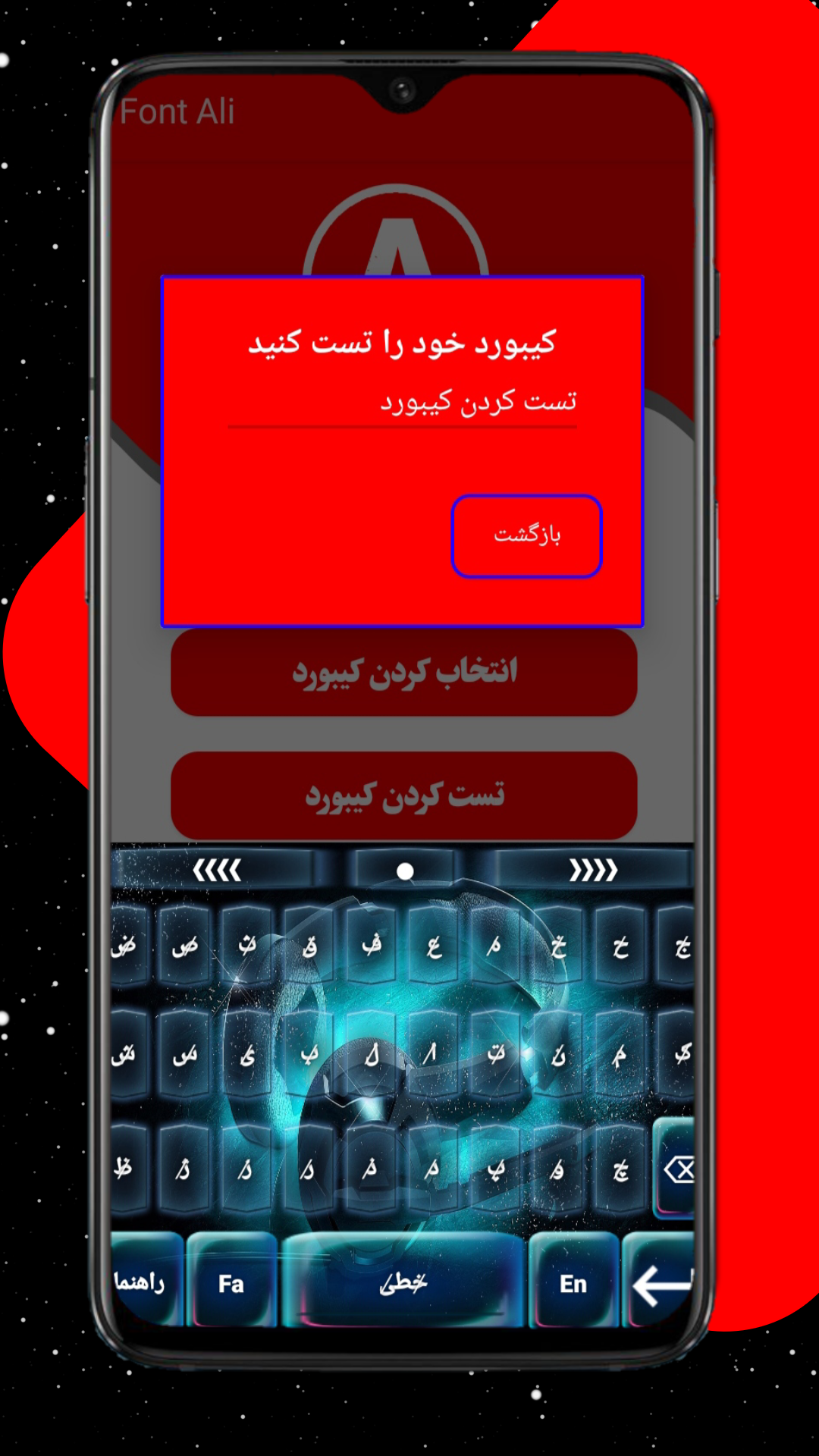 اسکرین شات 3 برنامه کیبورد فونت نویس