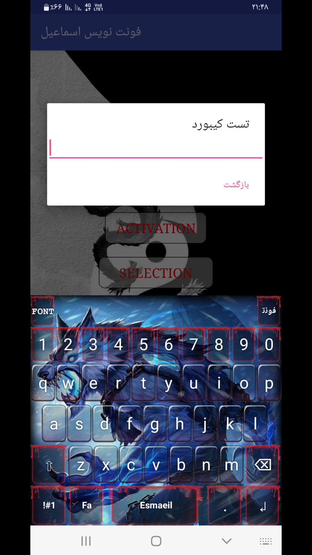 اسکرین شات 2 برنامه فونت نویس اسماعیل