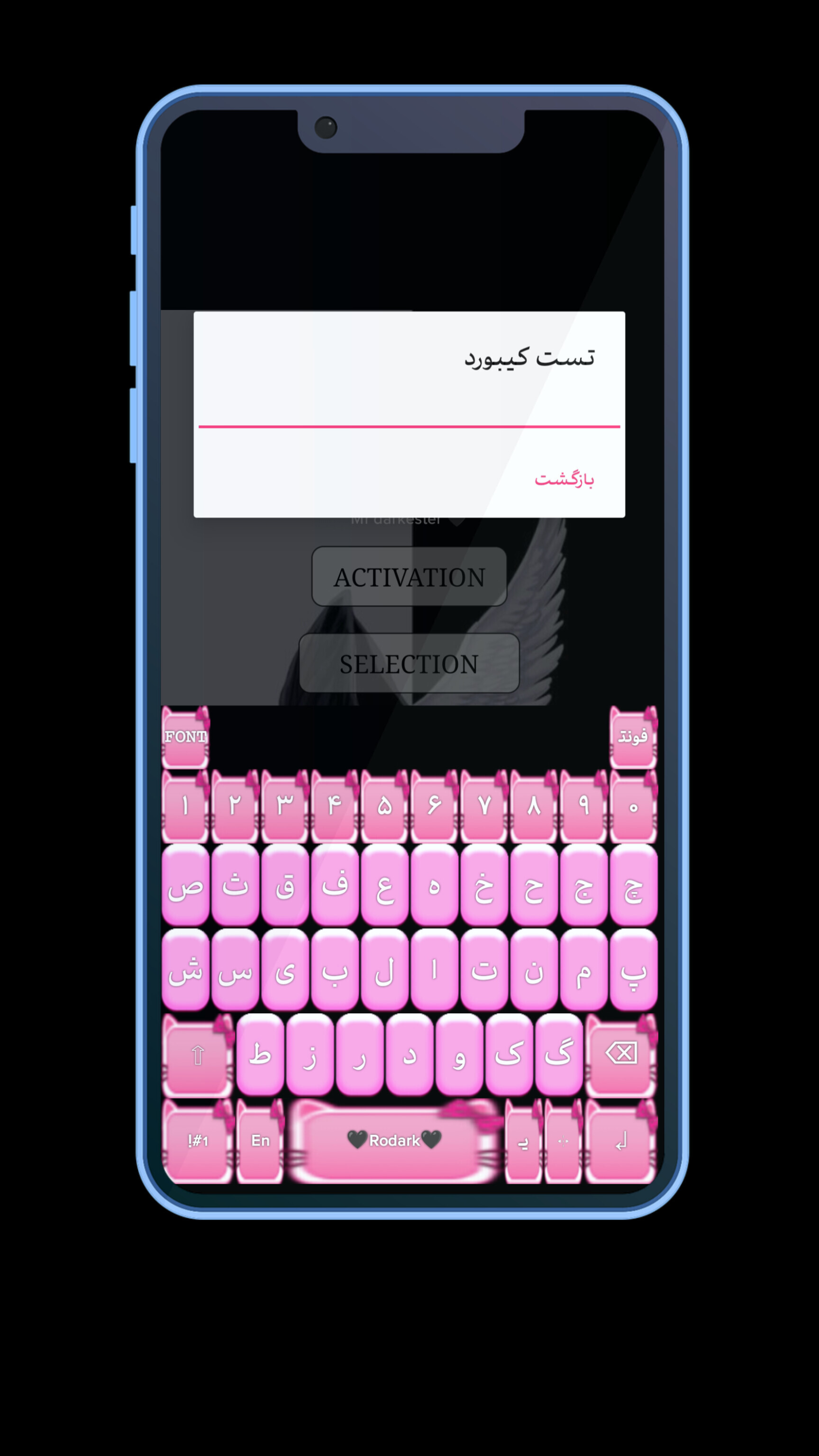 اسکرین شات 4 برنامه کیبورددخترونه۲