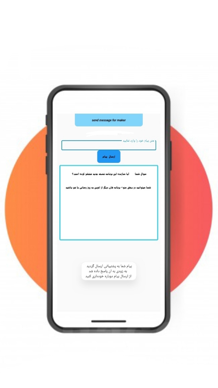 اسکرین شات 4 برنامه فونت ساز | فونت نویس