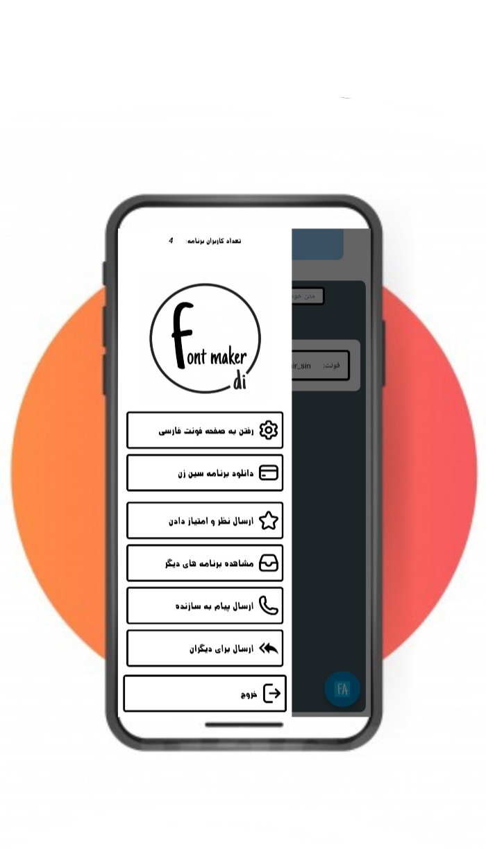 اسکرین شات 3 برنامه فونت ساز | فونت نویس