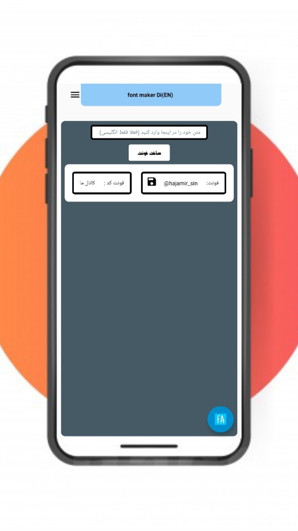 اسکرین شات 2 برنامه فونت ساز | فونت نویس