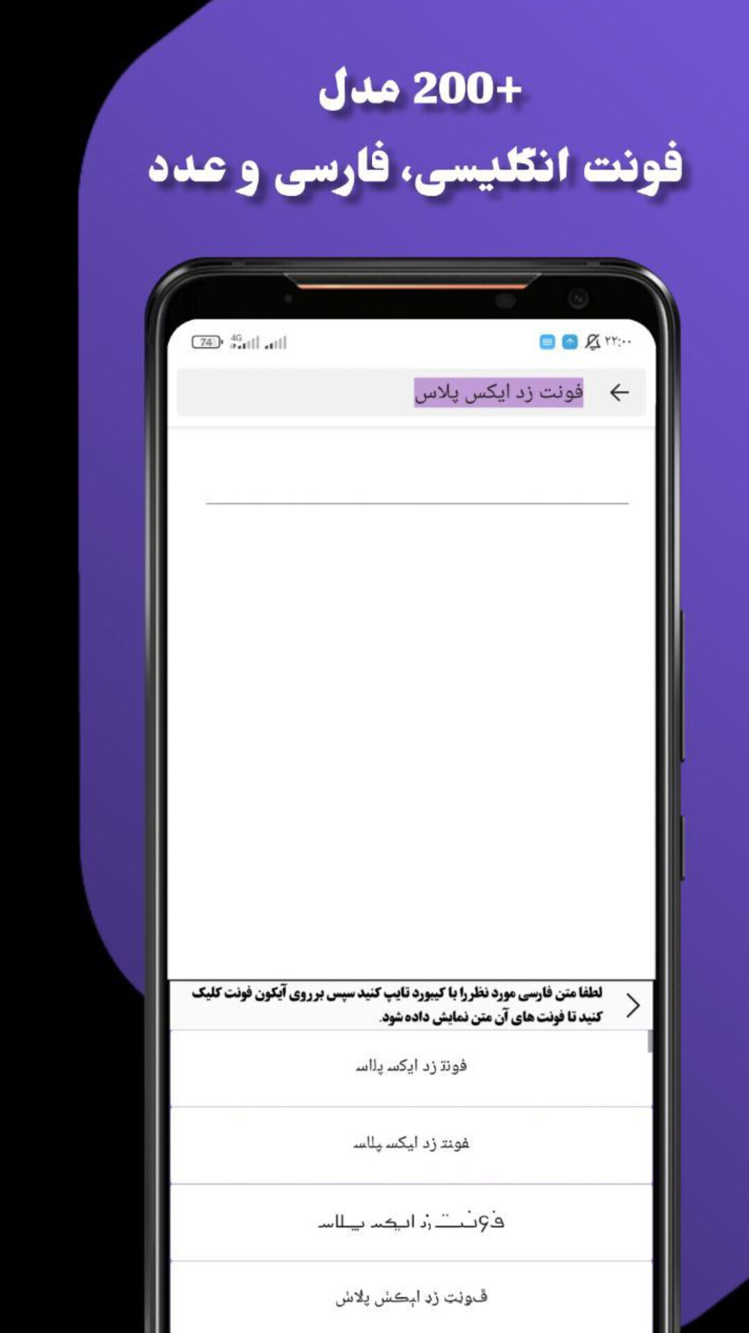 اسکرین شات 5 برنامه کیبورد فونت زد ایکس پلاس