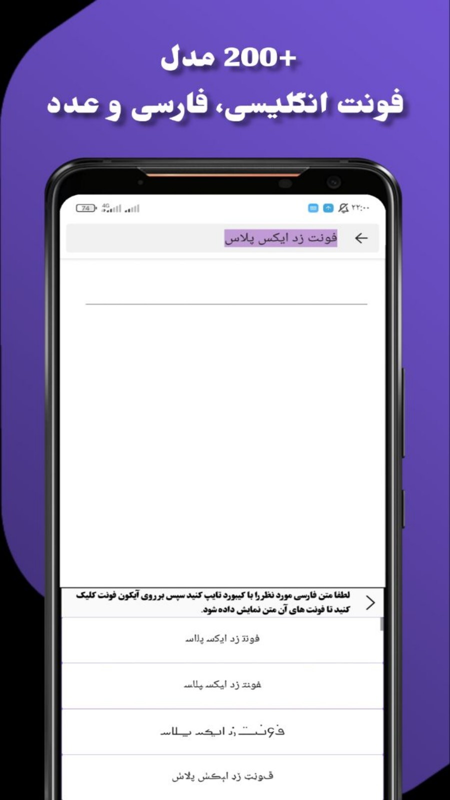 اسکرین شات 5 برنامه کیبورد فونت زد ایکس پلاس