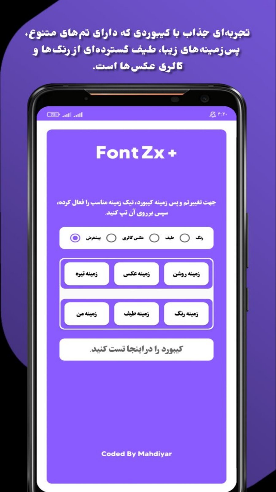 اسکرین شات 3 برنامه کیبورد فونت زد ایکس پلاس