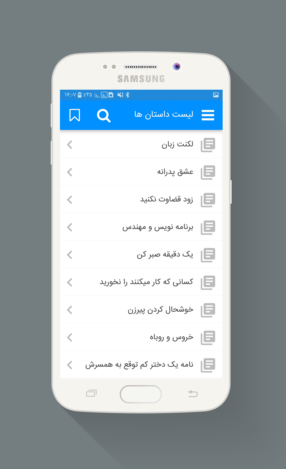 اسکرین شات 4 برنامه کتاب داستان کودکان جدید