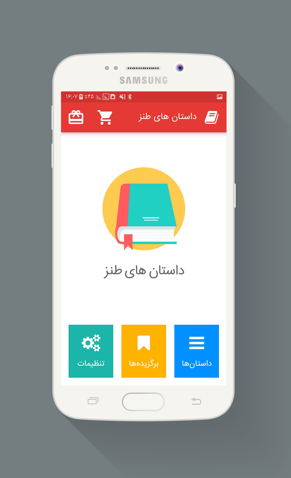 اسکرین شات 3 برنامه کتاب داستان کودکان جدید
