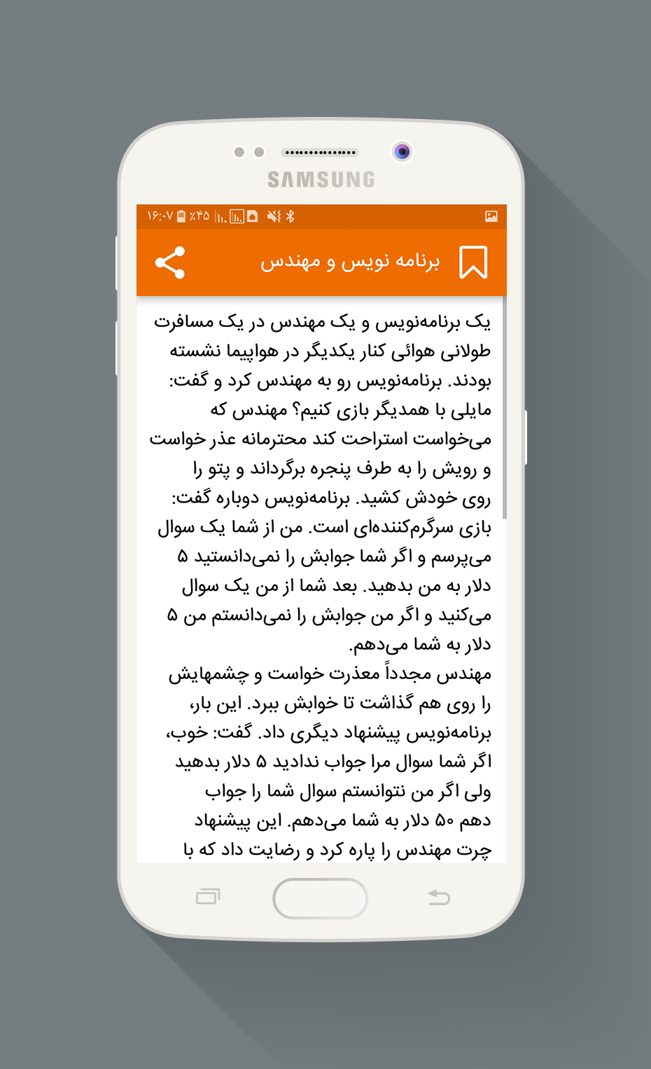 اسکرین شات 5 برنامه کتاب داستان کودکان جدید