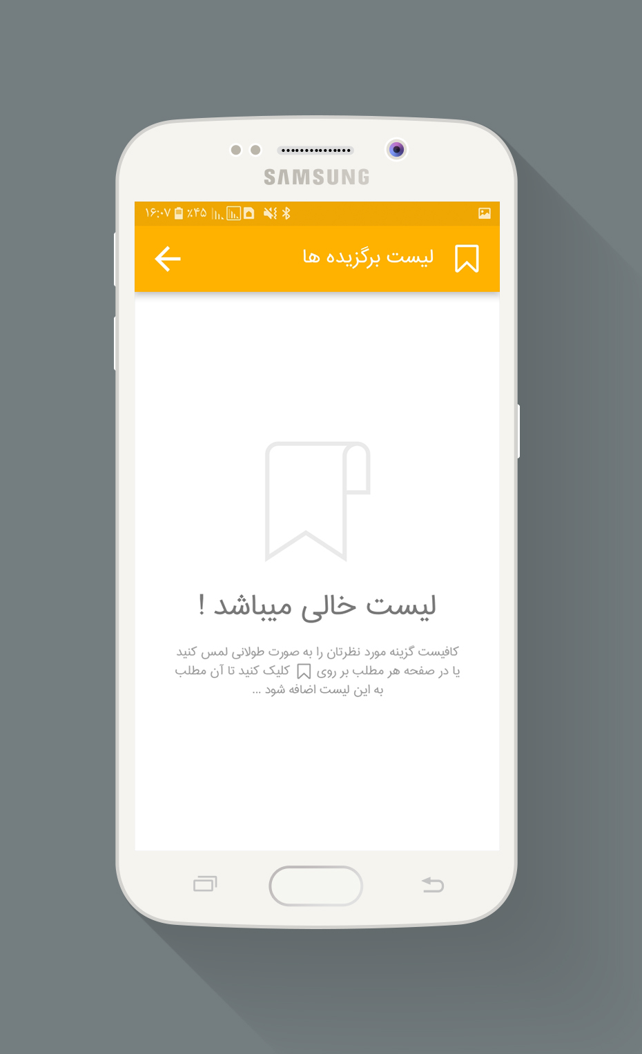 اسکرین شات 6 برنامه کتاب داستان کودکان جدید