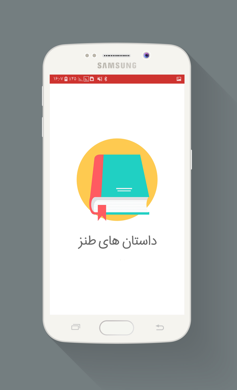 اسکرین شات 1 برنامه کتاب داستان کودکان جدید