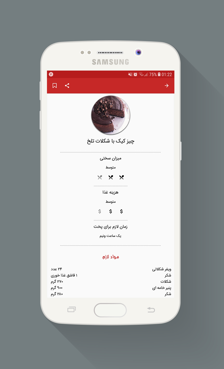 اسکرین شات 1 برنامه پخت انواع کیک و شیرینی