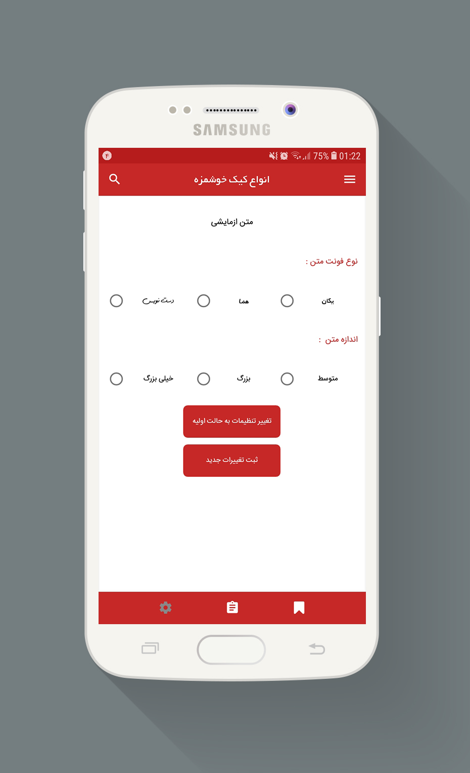 اسکرین شات 3 برنامه پخت انواع کیک و شیرینی