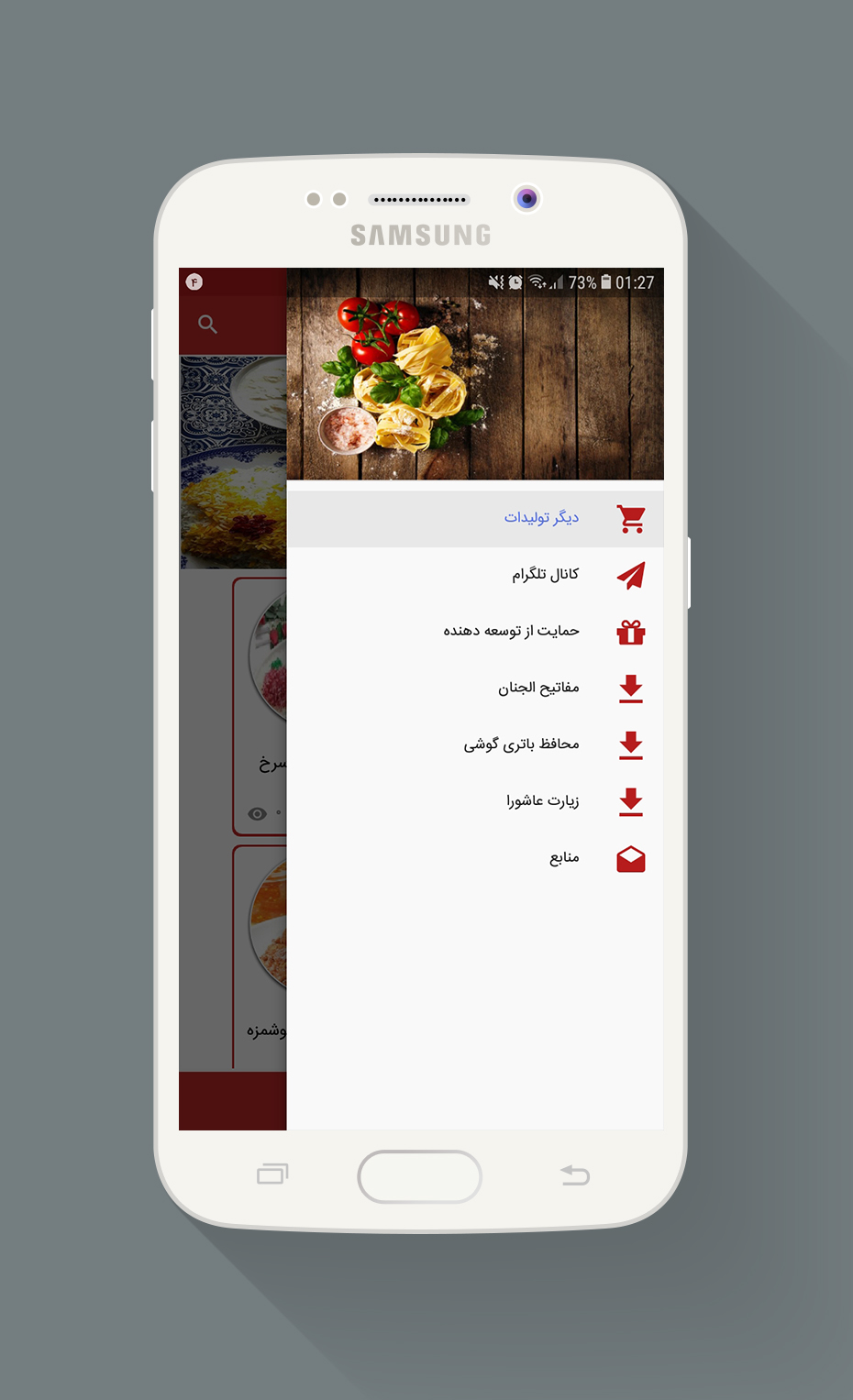 اسکرین شات 1 برنامه انواع خورشت های خوشمزه