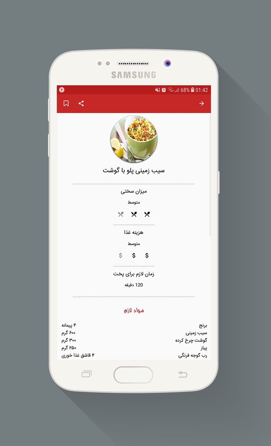 اسکرین شات 1 برنامه آموزش پخت انواع پلو