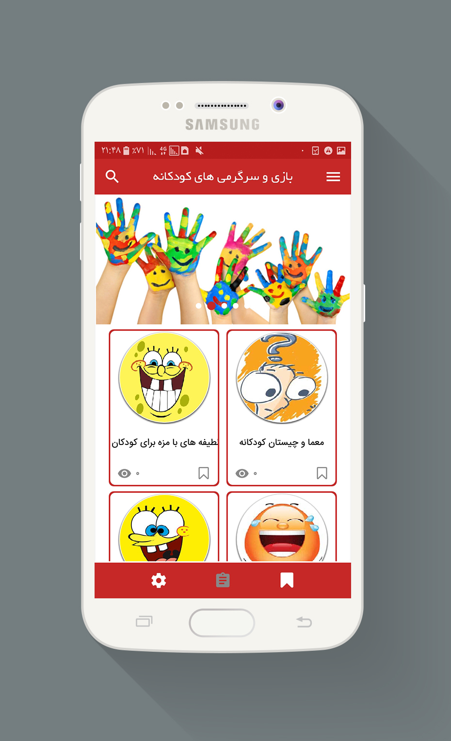 اسکرین شات 4 برنامه سرگرمی