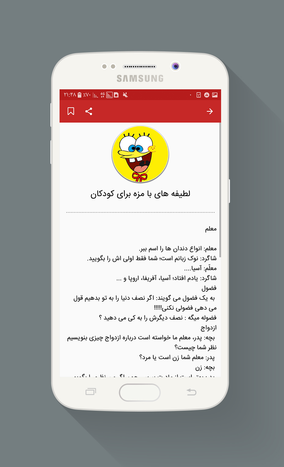 اسکرین شات 3 برنامه سرگرمی