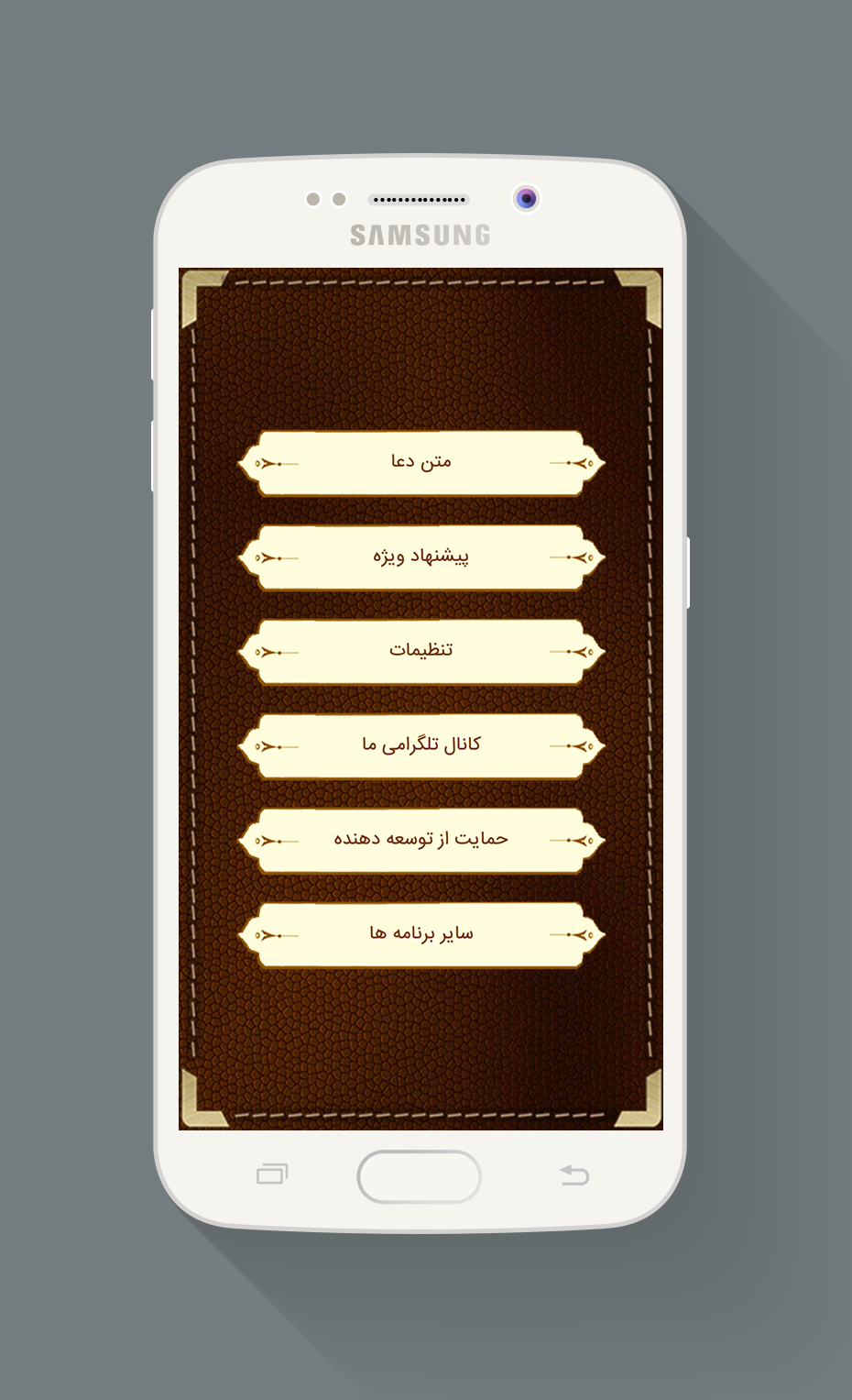 اسکرین شات 3 برنامه زیارت وارث با صوتی زیبا