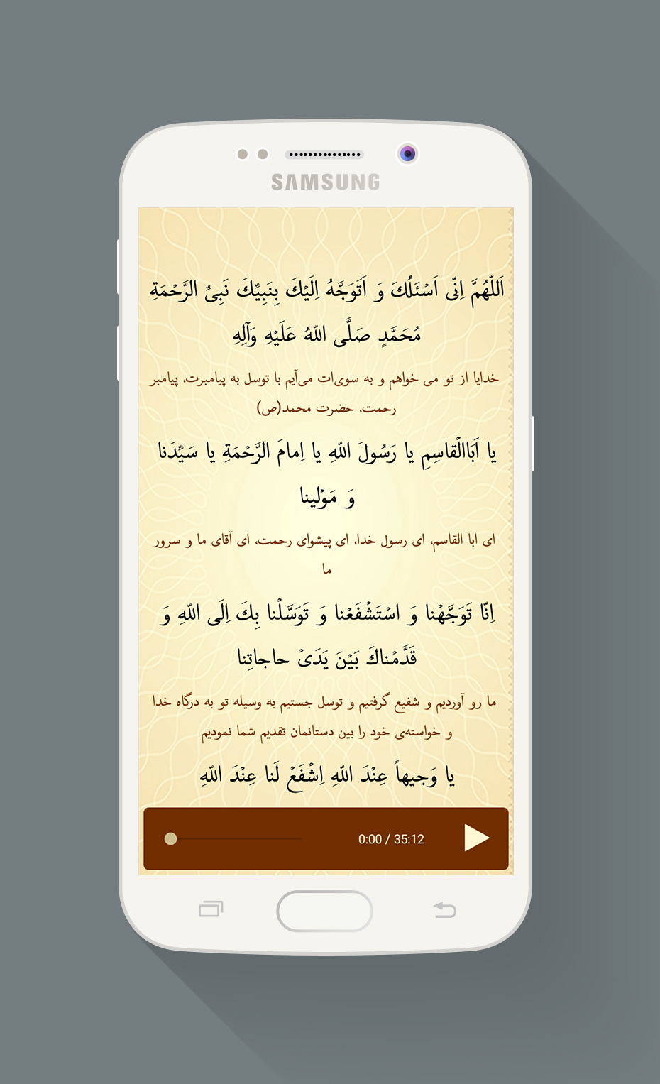 اسکرین شات 4 برنامه زیارت وارث با صوتی زیبا