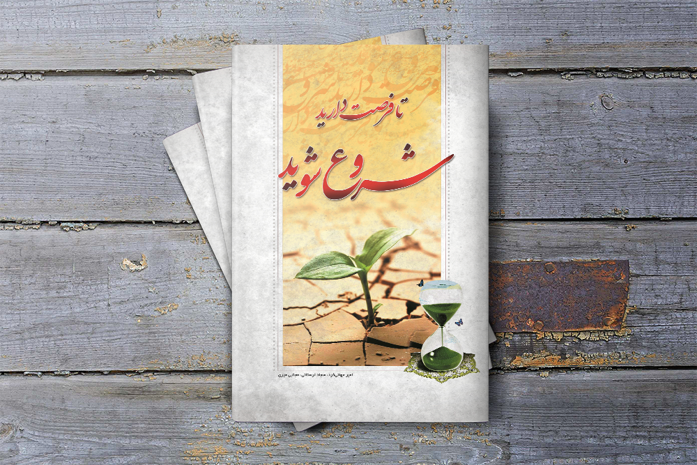 اسکرین شات 4 برنامه تا فرصت دارید، شروع شوید