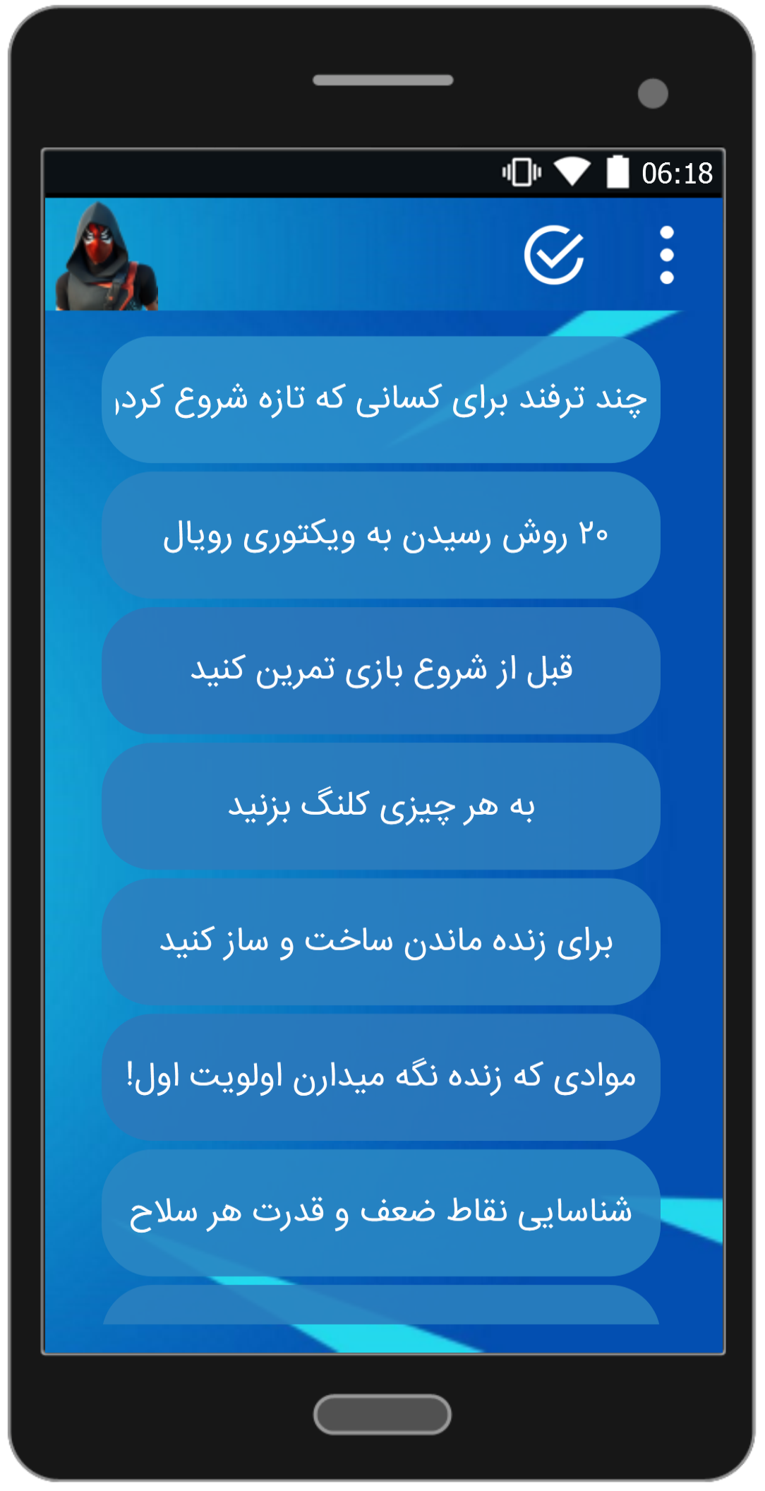 اسکرین شات 4 برنامه فورتنایت پلاس (آموزش فورتنایت)