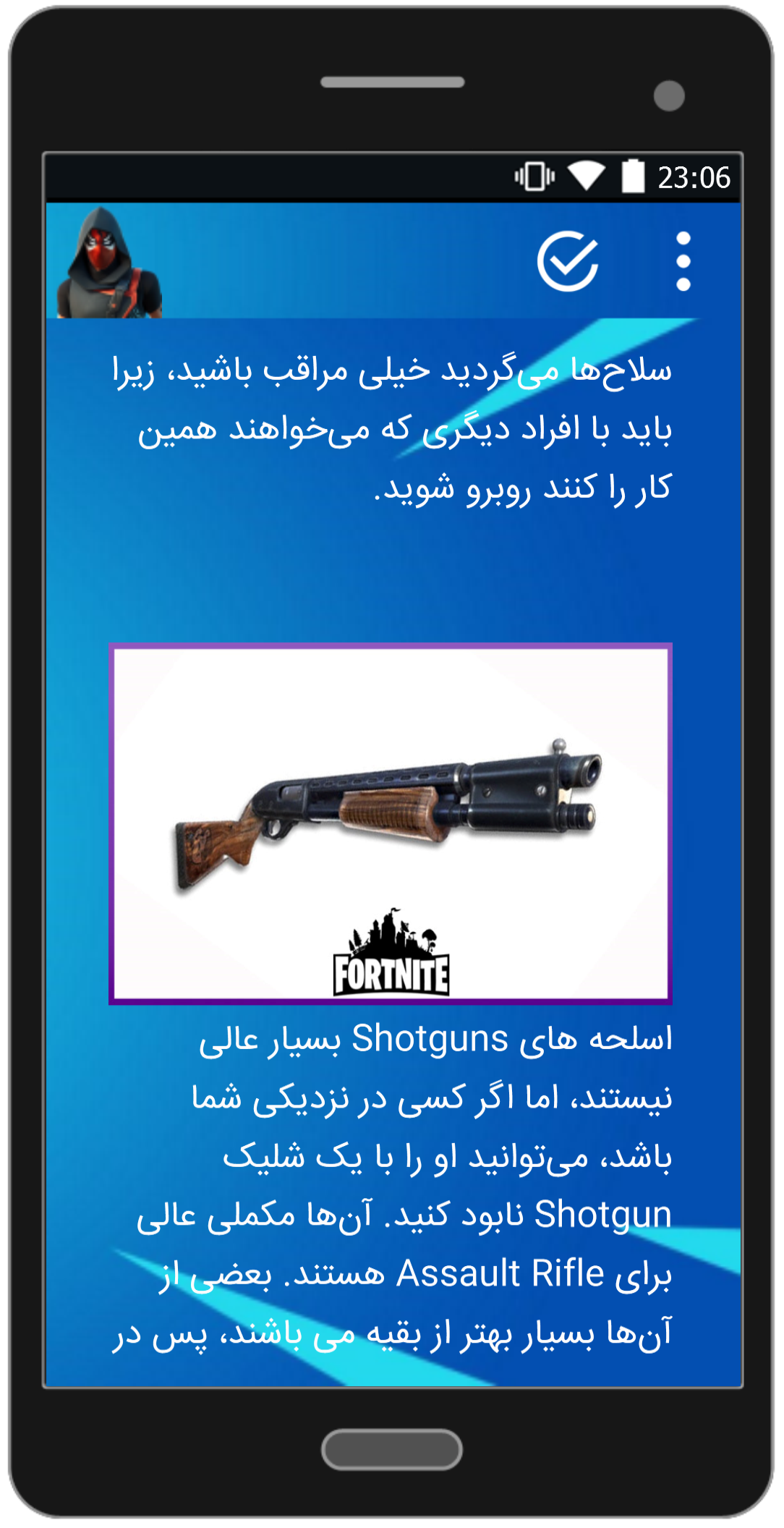 اسکرین شات 3 برنامه فورتنایت پلاس (آموزش فورتنایت)