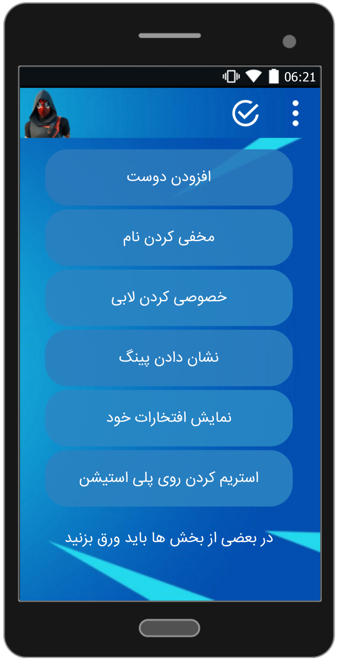 اسکرین شات 10 برنامه فورتنایت پلاس (آموزش فورتنایت)