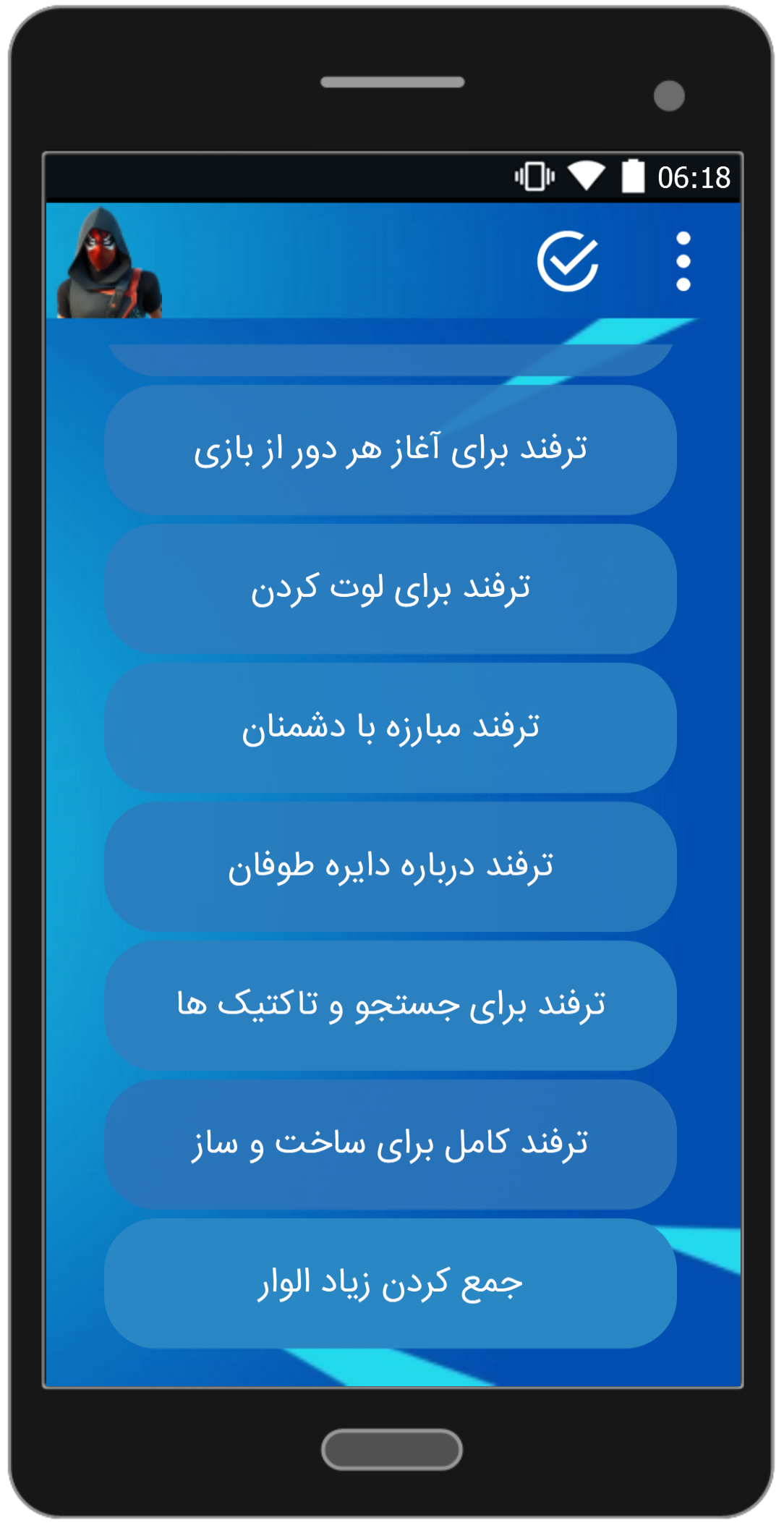 اسکرین شات 7 برنامه فورتنایت پلاس (آموزش فورتنایت)