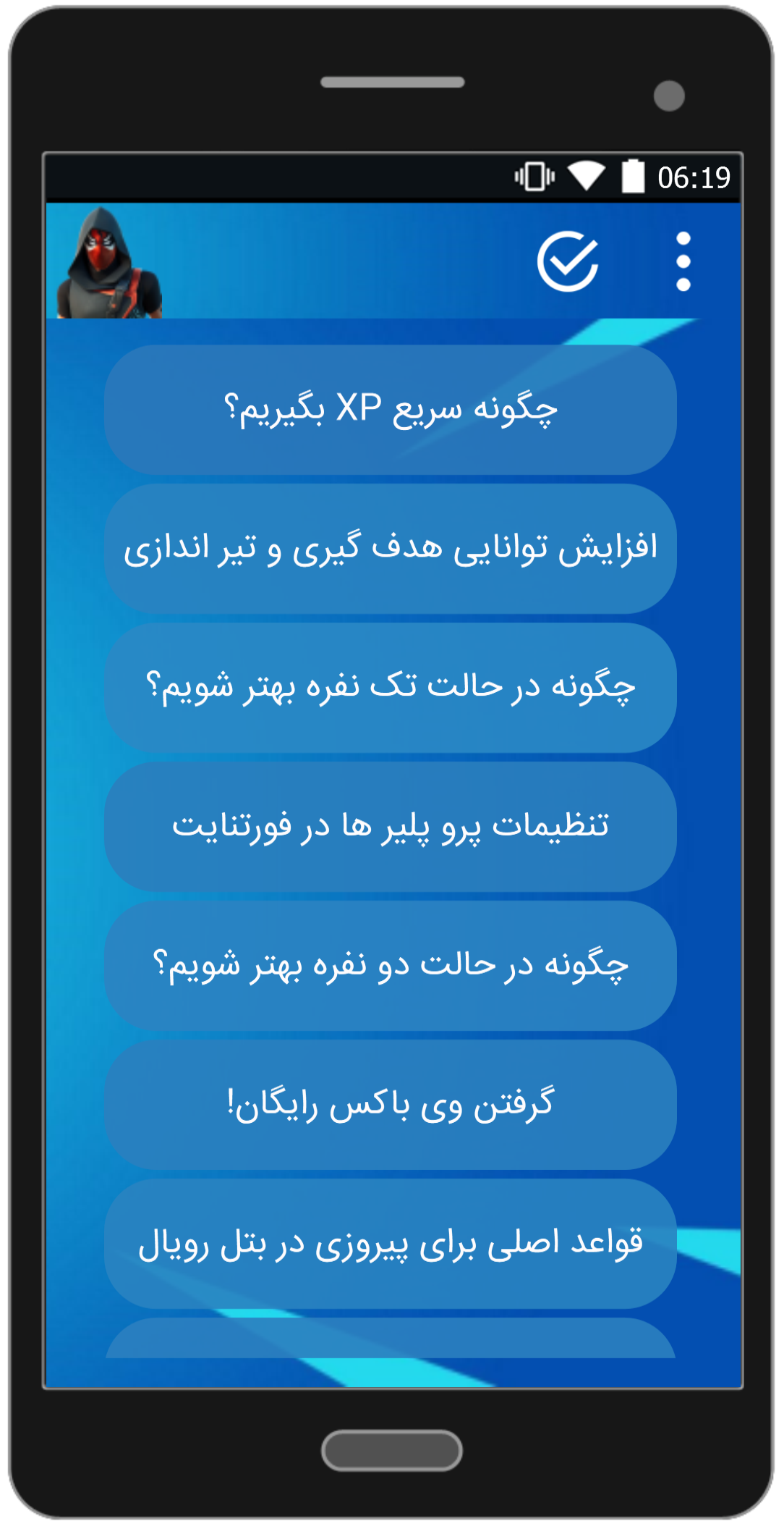اسکرین شات 9 برنامه فورتنایت پلاس (آموزش فورتنایت)