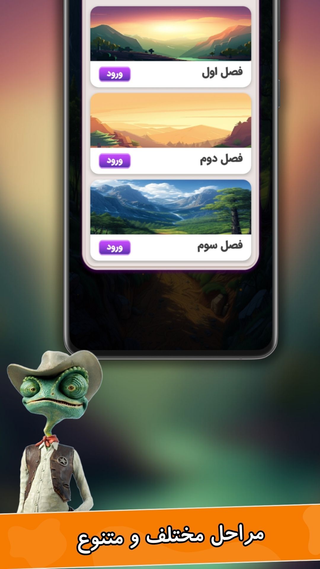 اسکرین شات 3 بازی رنگو |بازی با کلمات