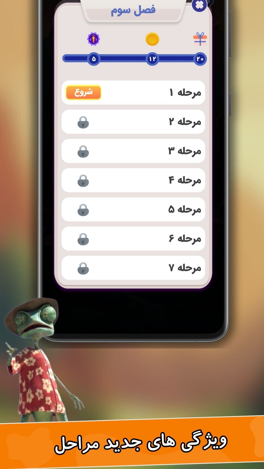 اسکرین شات 4 بازی رنگو |بازی با کلمات