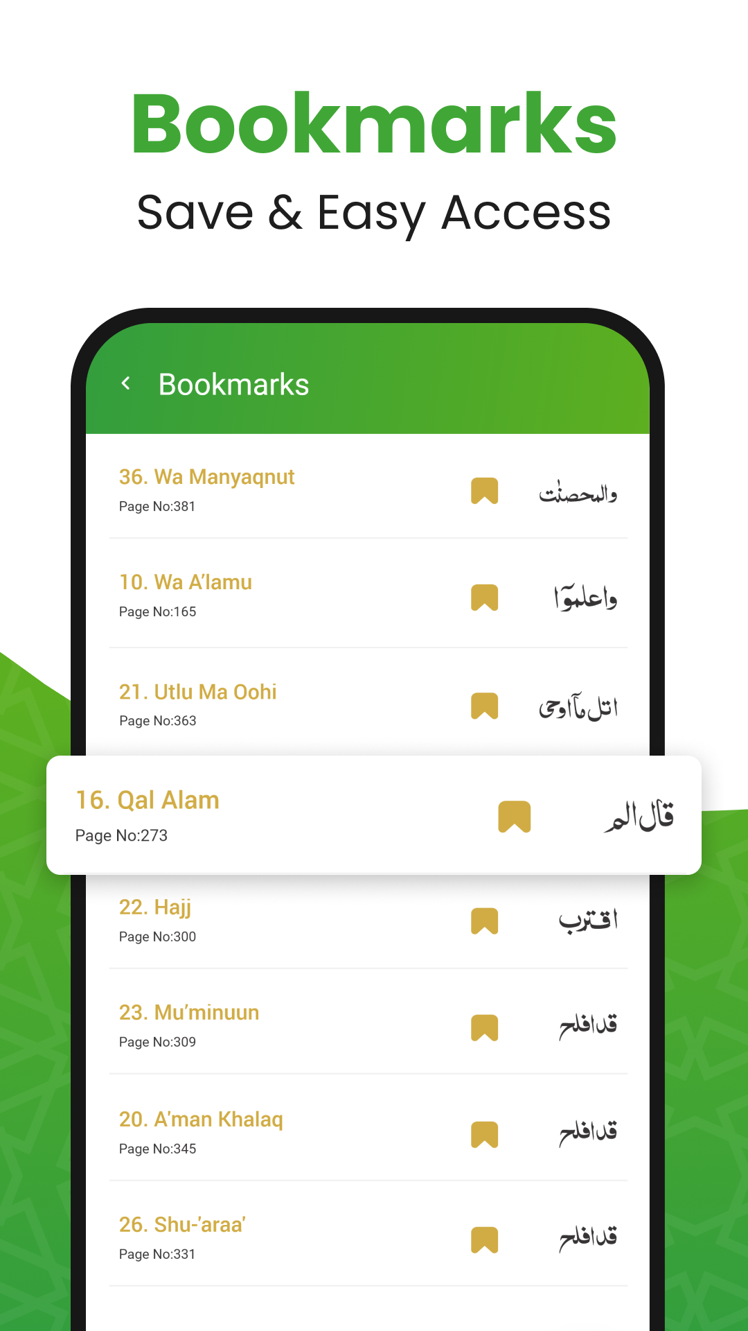 اسکرین شات 7 برنامه Al QURAN - القرآن الكريم