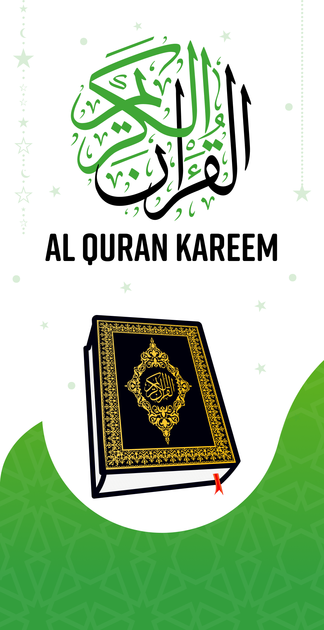اسکرین شات 1 برنامه Al QURAN - القرآن الكريم