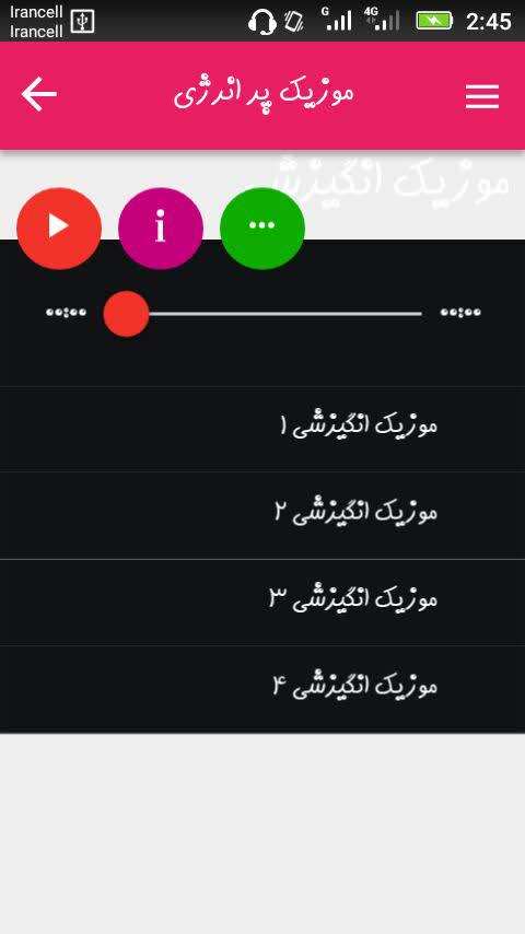 اسکرین شات 3 برنامه مشاوره انگیزشی کنکور