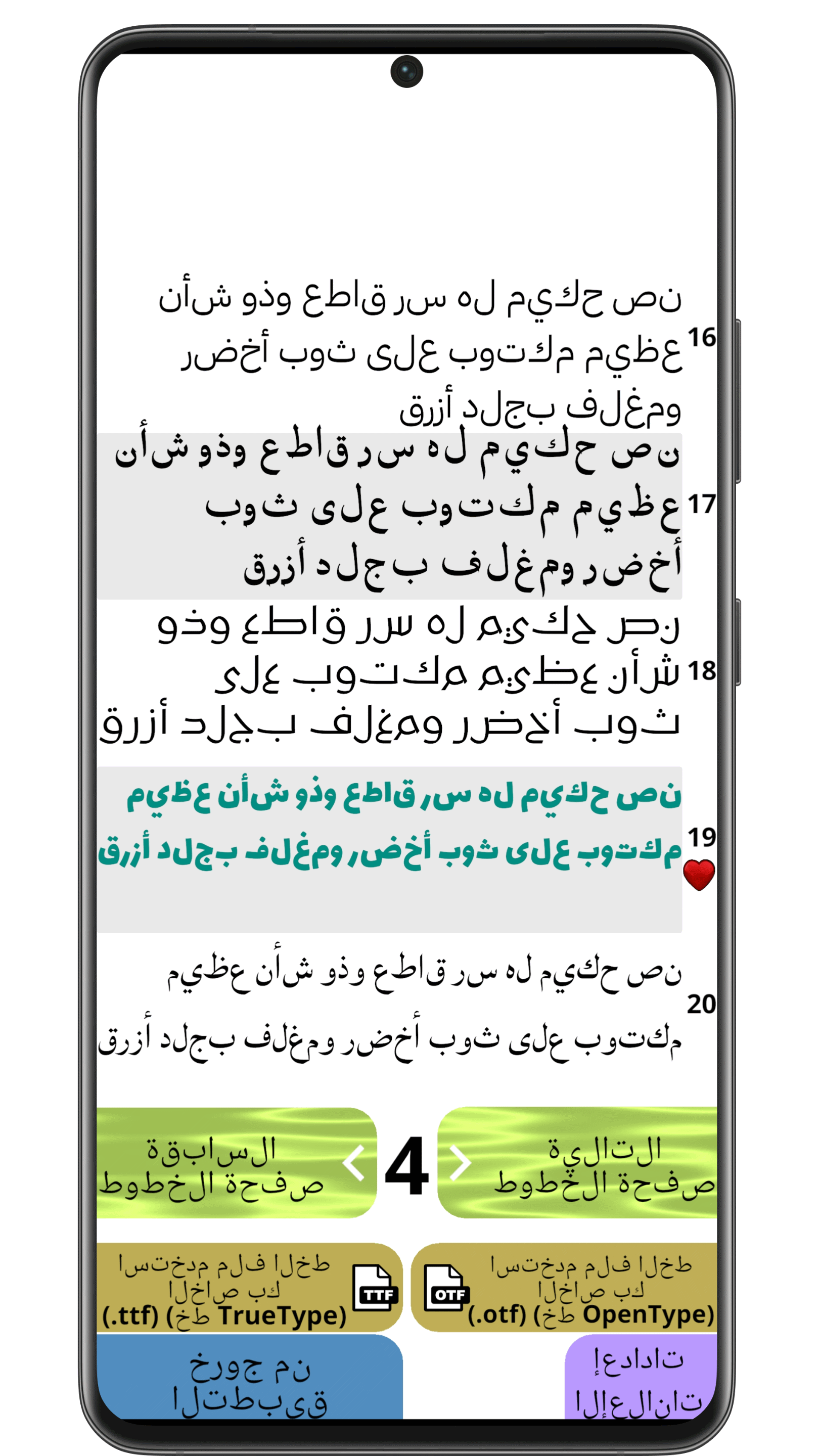 اسکرین شات 2 برنامه الخطوط - تصميم خطوط الكتابة