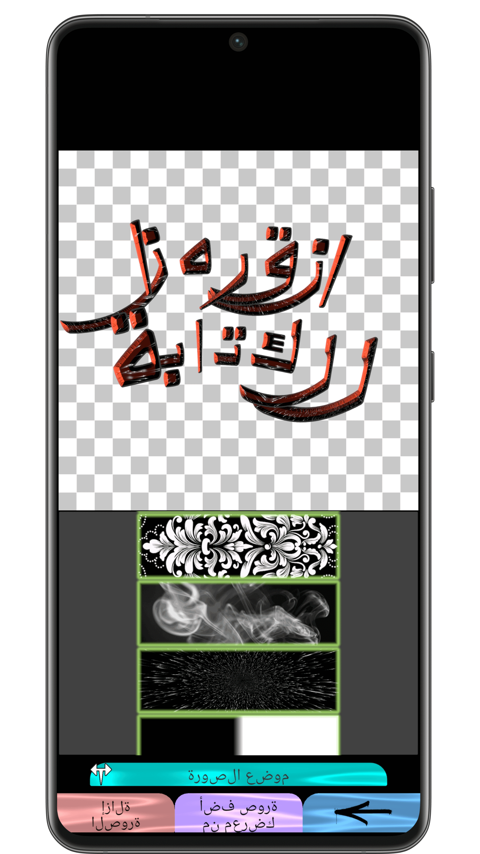 اسکرین شات 4 برنامه الخطوط - تصميم خطوط الكتابة