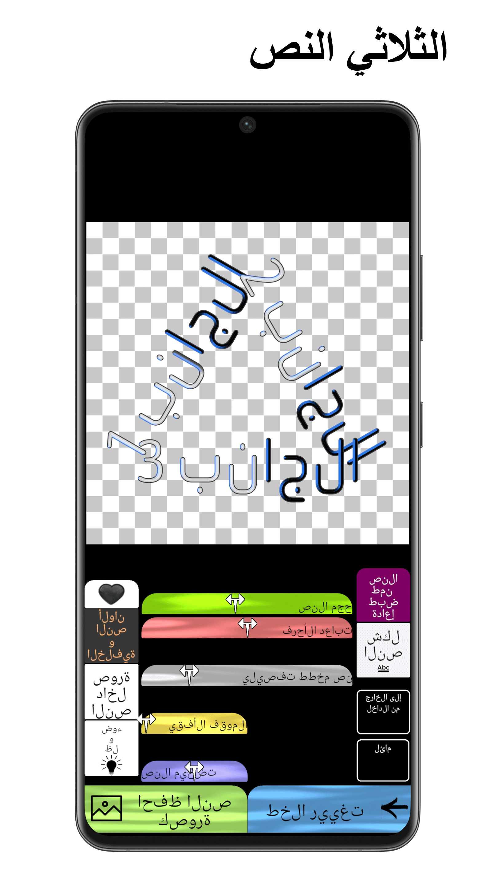 اسکرین شات 6 برنامه الخطوط - تصميم خطوط الكتابة