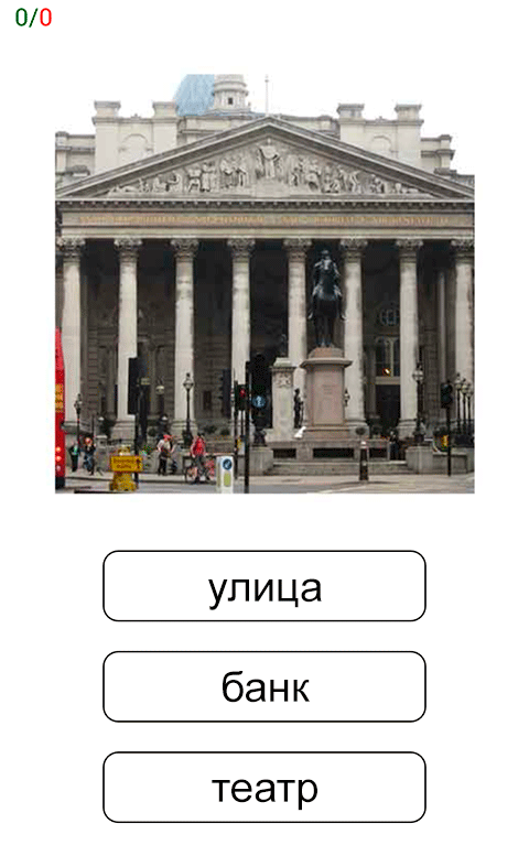 اسکرین شات 5 برنامه Learn and play Russian words