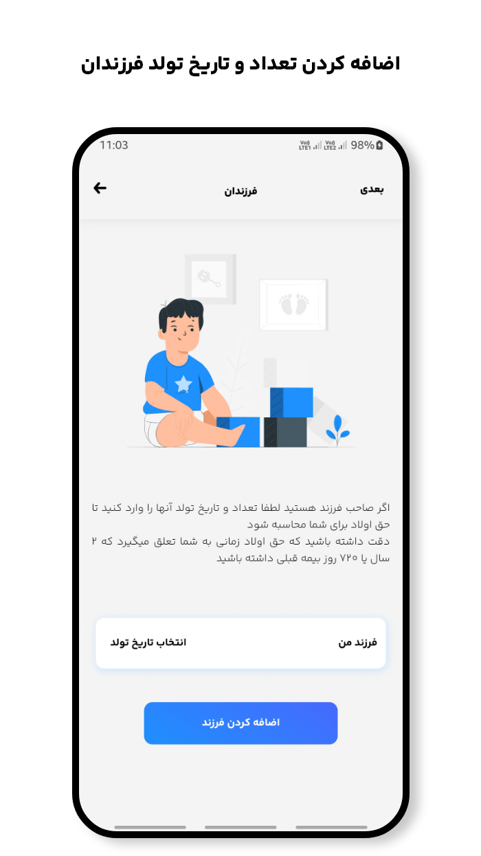 اسکرین شات 3 برنامه ‏حقوق یار - محاسبه دقیق دستمزد
