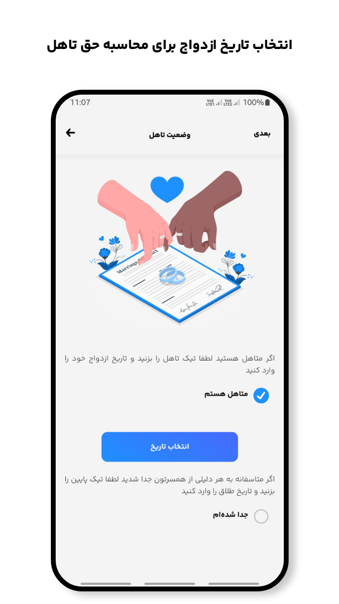 اسکرین شات 5 برنامه ‏حقوق یار - محاسبه دقیق دستمزد